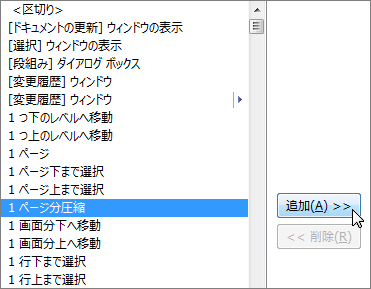 [1 ページ分圧縮] コマンド