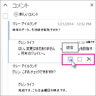 コメントに返信する | Microsoft Support