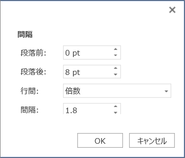 [段落] ダイアログ ボックス