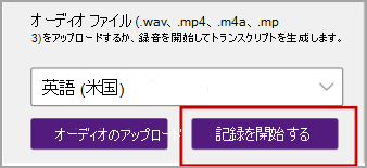 レコードの開始