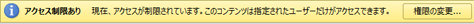 Word のメッセージ バー