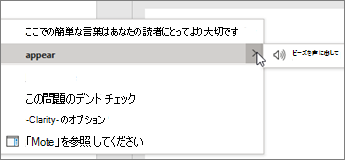 エディター コンテキスト メニューには、現在の修正候補に対して複数のオプションが表示されます。