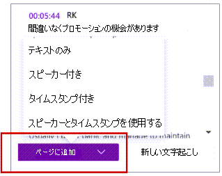 ページに追加する