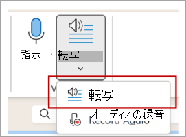 ホームの文字起こし