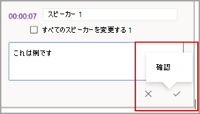 確認