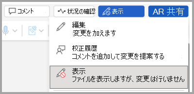 オプションの表示