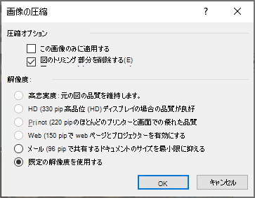 画像の圧縮のスクリーンショット