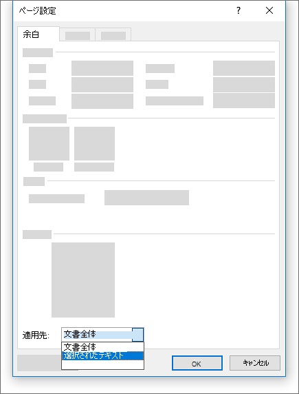 適用先
