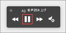 [一時停止] を選択する