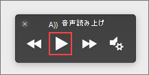 [再生] を選択する