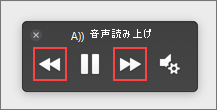 [前へ] または [次へ] を選択します
