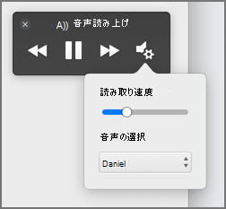 読み上げ速度を変更する