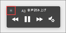 [停止] を選択する