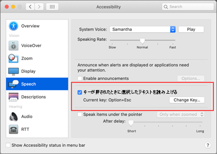 音声認識を有効にする