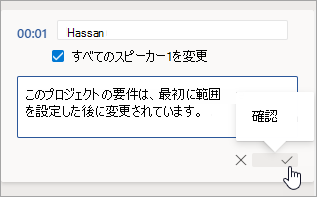 [確認]を選択します。