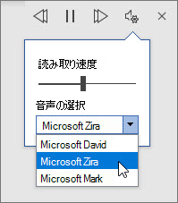 音声読み上げのオーディオ設定