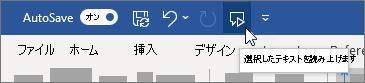 [読み上げ] アイコンを選択する