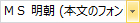 フォント ボタン