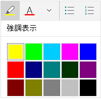 蛍光ペンの色