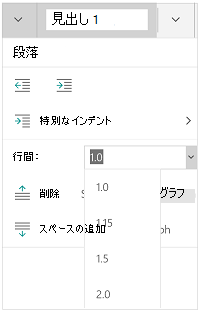 行間