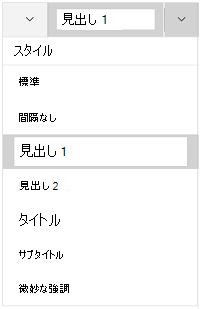 スタイル