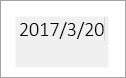 日付フィールドが編集可能であることを示す灰色のボックス