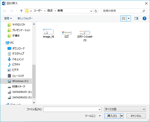 Word で挿入する図を選択します。