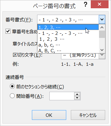 数値の表示形式を選択する