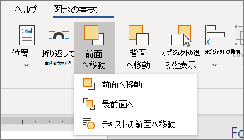 [進む] ボタンとメニュー
