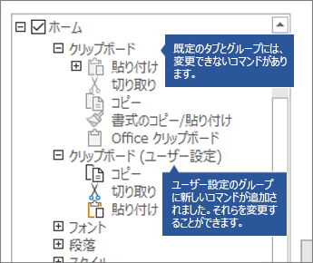 既定のグループとカスタム グループを示す例