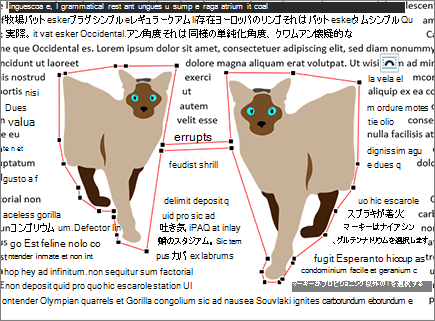 周りを移動した折り返しポイントを編集する