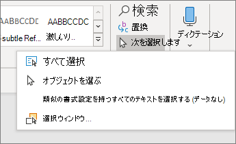 [ホーム] メニューのオプションを選択する