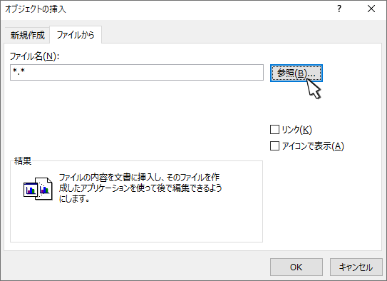 ファイル パネルから作成する