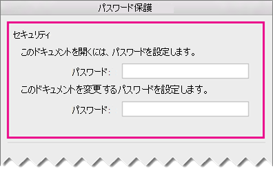[パスワード リセット] パネル