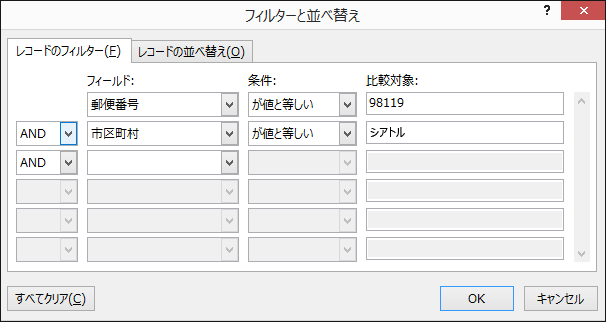 Word の差し込み印刷の一環として、[アドレス帳の編集] を選択し、[アドレス帳の絞り込み] で [フィルター] を選択します。