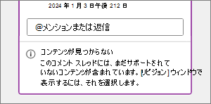 コメントにコンテンツ メッセージがありません