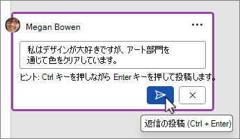 コメントの [投稿] ボタン