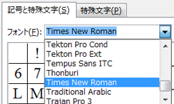 [記号と特殊文字] タブで、フォントを識別します。