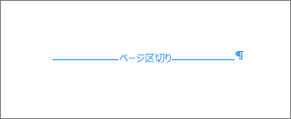 改ページの例
