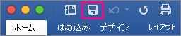 Word 2016 for Mac のリボンで、[保存] アイコンが強調表示されています。