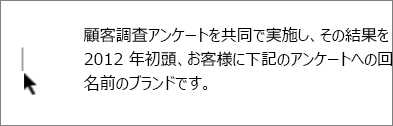 余白の近くの変更履歴を示す線が強調表示されている