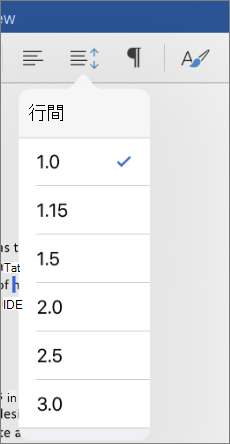 Word for iPad で行間隔オプションを表示する。