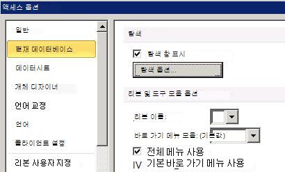 탐색 옵션에 대한 설정