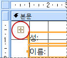 디자인 보기의 폼에 표시된 레이아웃 선택기