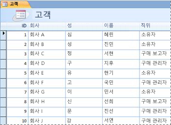 다중 항목 폼