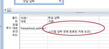 쿼리 디자인 눈금 추가 행