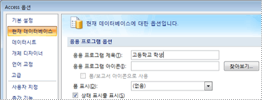 응용 프로그램에 사용자 지정 제목 추가