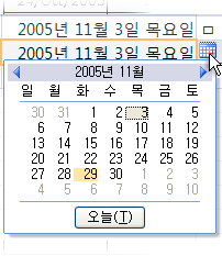 달력 컨트롤