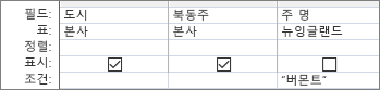 조회 필드의 바인딩된 값을 표시하는 쿼리 표