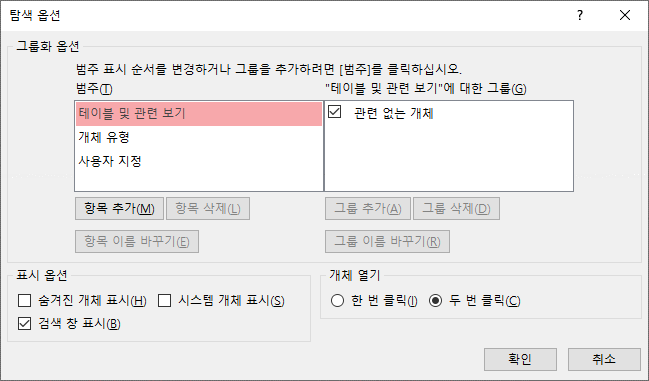 기본 사용자 지정 범주